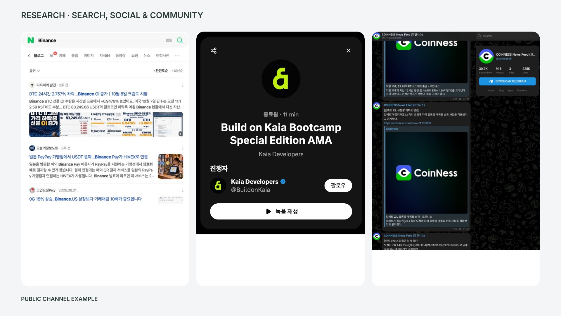 Naver Binance search: Korean news results