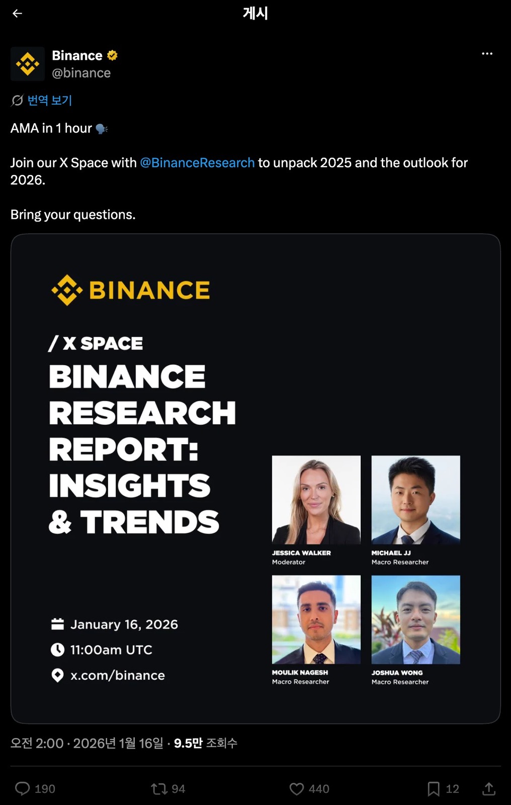 Public Binance AMA announcement on X