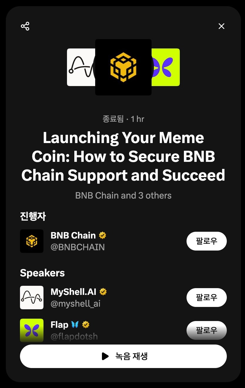 Public BNB AMA room on X Spaces