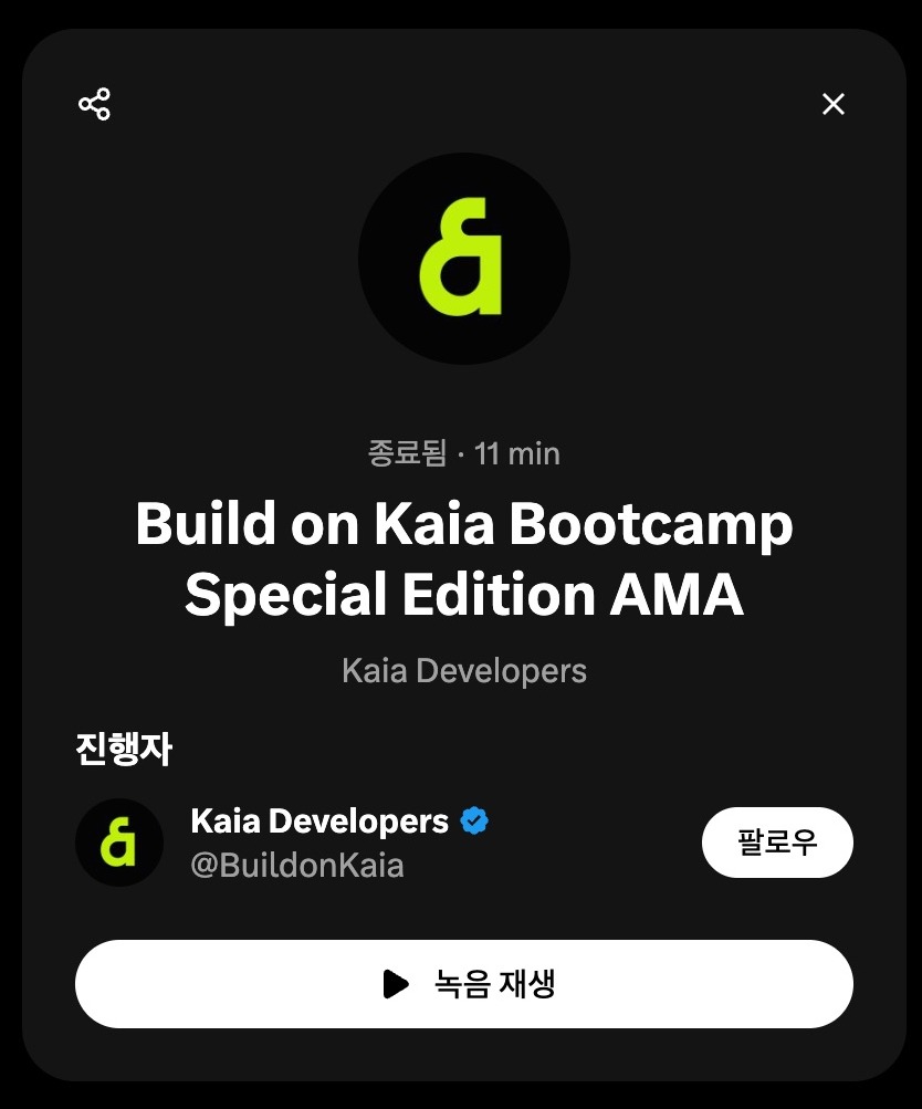 Public Kaia AMA room on X Spaces
